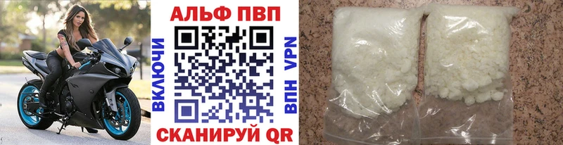 A-PVP крисы CK  купить закладку  Черкесск 