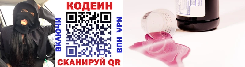 где продают наркотики  Черкесск  Кодеин Purple Drank 