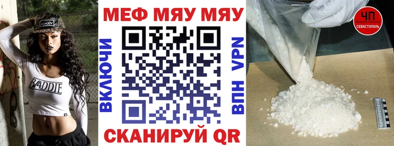 МЯУ-МЯУ 4 MMC  ОМГ ОМГ ONION  Черкесск 
